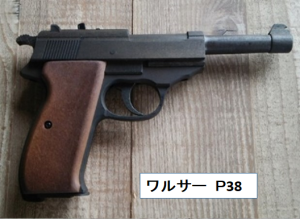 ＃ワルサーＰ38