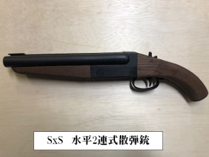 SxS 水平2連式散弾銃